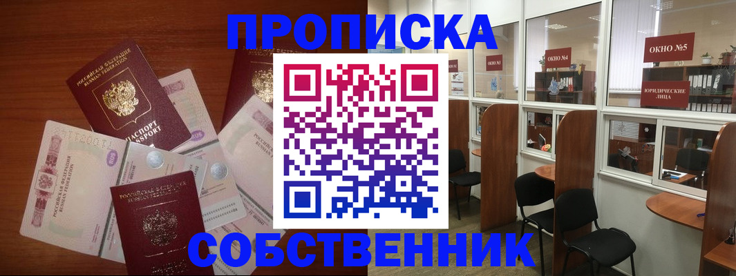 временная регистрация 2025 в Зеленоградске