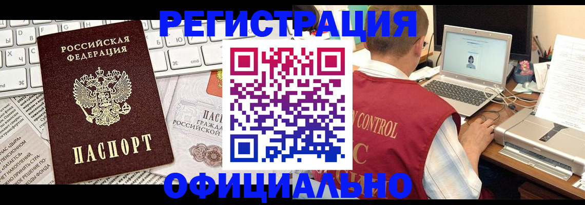 где прописаться в Зеленоградске